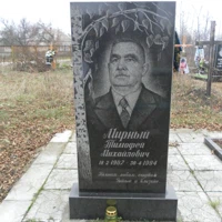 Єфросинія Мірна