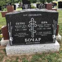 Vera Bochar