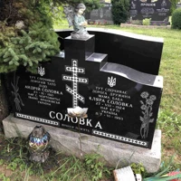Андрій Соловка