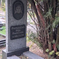 Bipa Рогальска