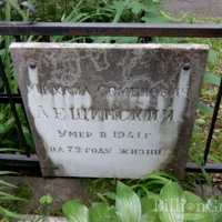 Михаил Лещинский