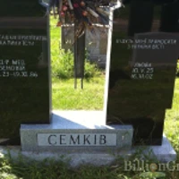 Люба Семків