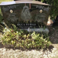 Катарина Міхалойко