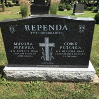 Микола Репенда