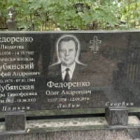 Тимофей Лубянский