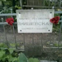 Мария Янишевская
