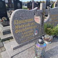 Михайло Пишник