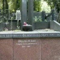 Ольга Фиалковская
