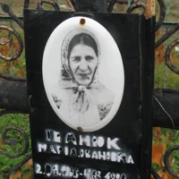 Марія Іванюк