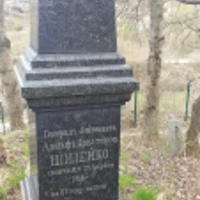 Адольф Шилейко