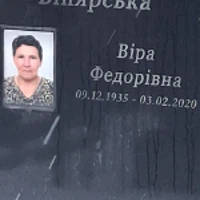 Bipa Вінярська