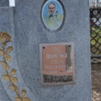 Олена Іваночко