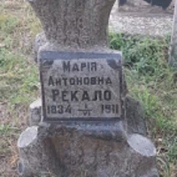 Mariya Rekalo