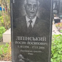 Йосип Ліпінський