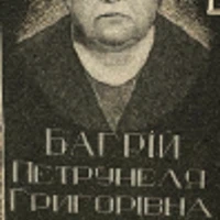 Petrunelia Bahriy