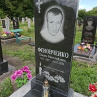Василь Фенонченко