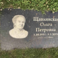 Ольгa Щавлинская