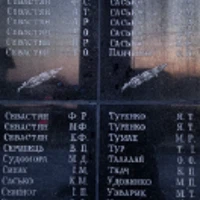 І. Севастян
