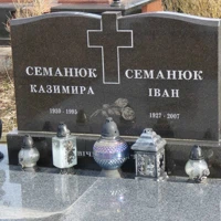 КАЗИМИРА СЕМЕНЮК