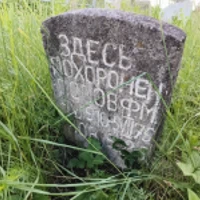 Ф. Попов