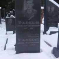 Любовь Лужанская