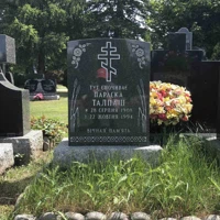 Параска Талпаш