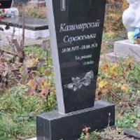 Сереженька Казимирский
