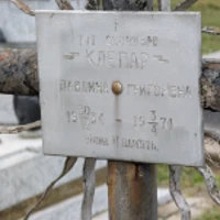 Павлина Клепар