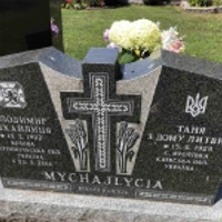 Таня Михайлиця
