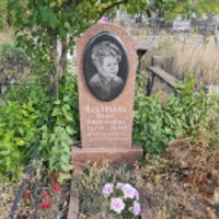 Нина Павликова