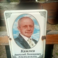 ANATOLIY KAMLEV
