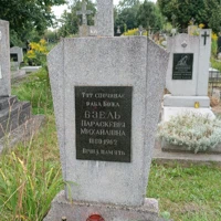 Параскева Бзель