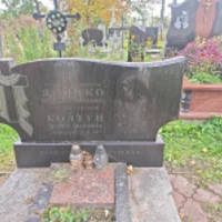 Павлина Я..ко