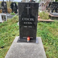 Василь Стосик
