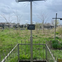 Данило Якимишин