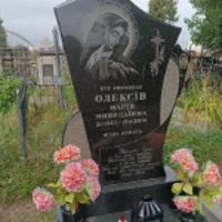 Марія Олексів