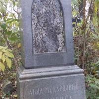 Анна Какурина