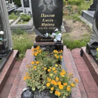 Емілія Пакош