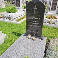 Антоніна Косопуд