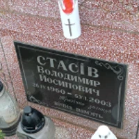 Володимир Стасів