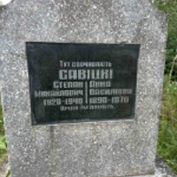 Степан Савіцкі