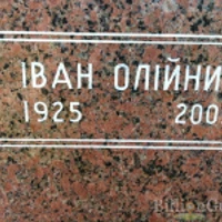 Ivan Oliynyk Олійник