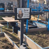 Онися Десик