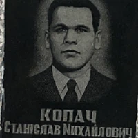 Stanislav Kopach