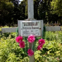 Петрунелия Балицкая