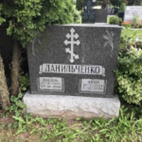Wasil Danieltschenko