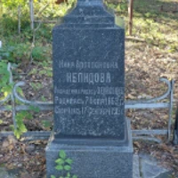 Нина Нелидова