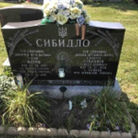 Петро Сибидло