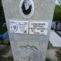 Мотрена Семинякина