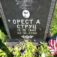 Орест Струц
